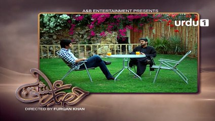 Hisar-e-Ishq Episode 85 Urdu1