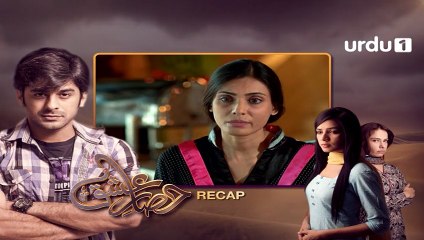 Hisar-e-Ishq Episode 82 Urdu1
