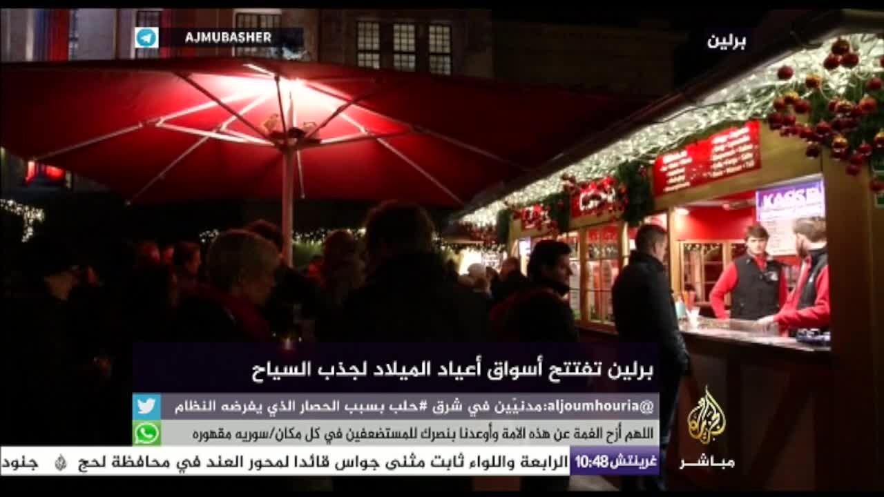 برلين تفتتح أسواق أعياد الميلاد لجذب السياح