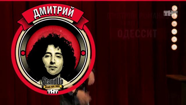 Stand Up: Дмитрий Романов - О жизни с друзьями, просмотре кино дома и консьержке