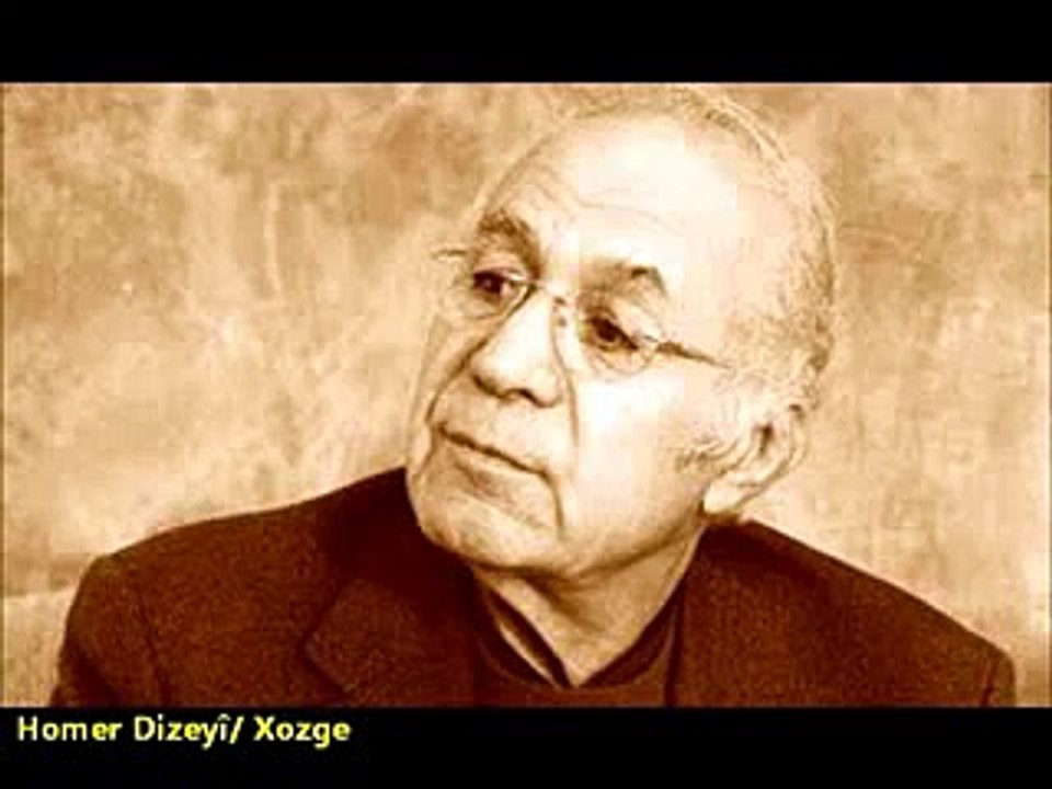 Homer Dizayi Xozge هۆمەر دزەیی- خۆزگە