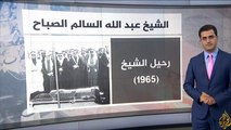 الشيخ عبد الله السالم الصباح أبو الدستور الكويتي