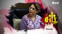 Nazo Episode 3 Urdu1