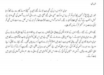 Marne K Bad Khawaja Sara L\Ka Apni Maa Ko Dard Bhara Khat Jas Ne Sab Ko Rola Dia