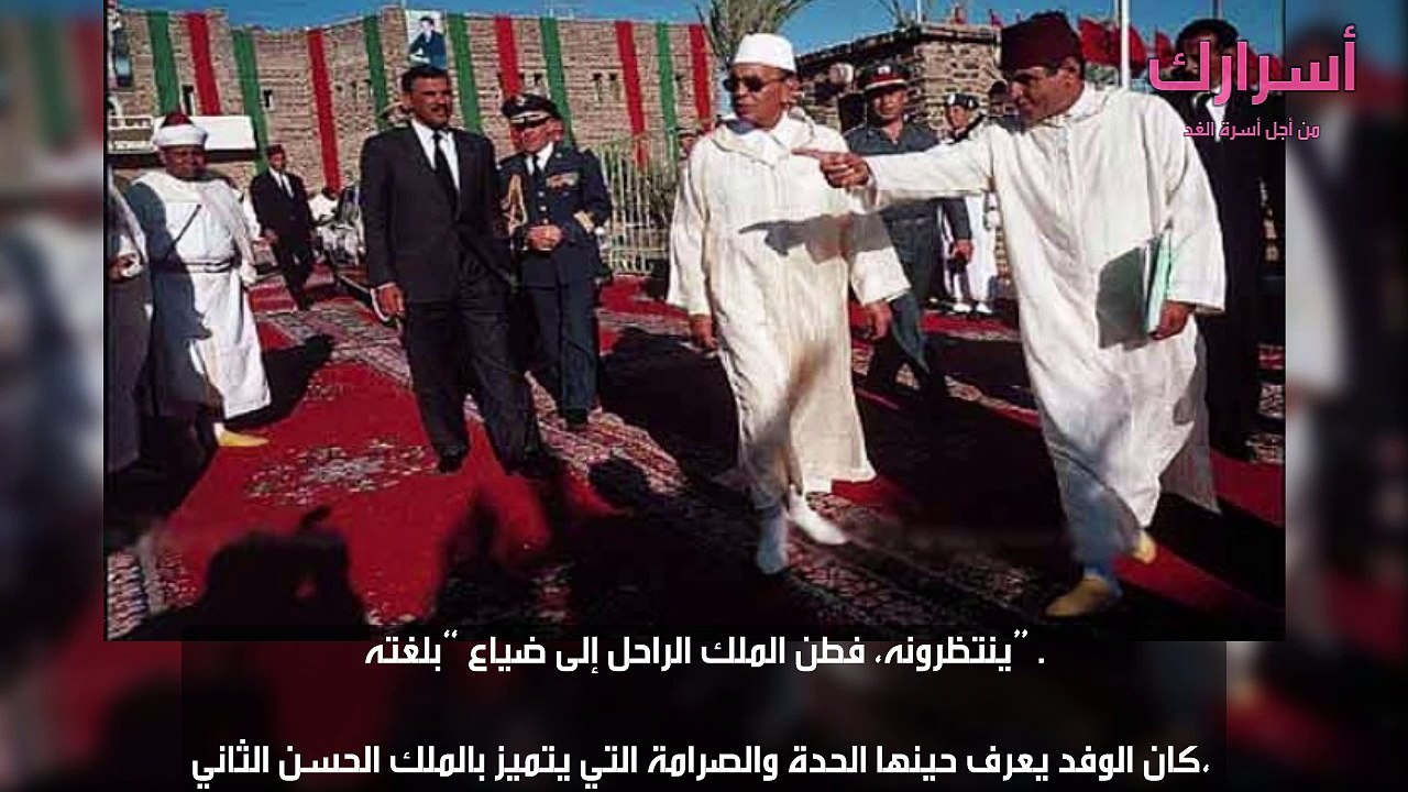 ردة فعل الحسن الثاني حينما سُرقت بلغته