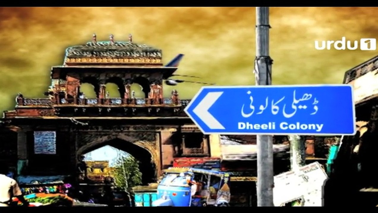 Dheeli Colony Episode 2 Urdu1