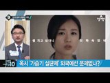 사람 잡는 가습기 살균제…146명 사망_채널A_뉴스TOP10