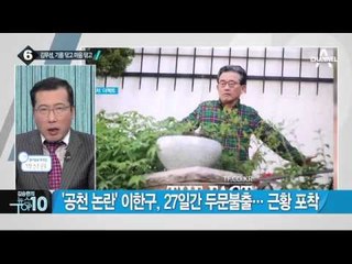 김무성, 영도 화물선 좌초 현장서 방제작업_채널A_뉴스TOP10