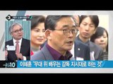 ‘총선 후유증’ 새누리당, ‘복당’ 놓고 내홍?_채널A_뉴스TOP10