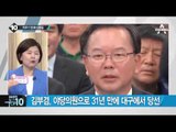 ‘정치 1번지’ 종로, 정세균 52.6%로 승리_채널A_뉴스TOP10
