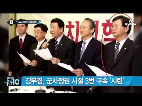 31년 만에 대구에 야당 깃발 꼿은 김부겸…비법은?_채널A_뉴스TOP10