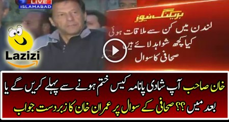 Mouth Breaking Reply Of Imran Khan To Reporter On Third Marriage Question