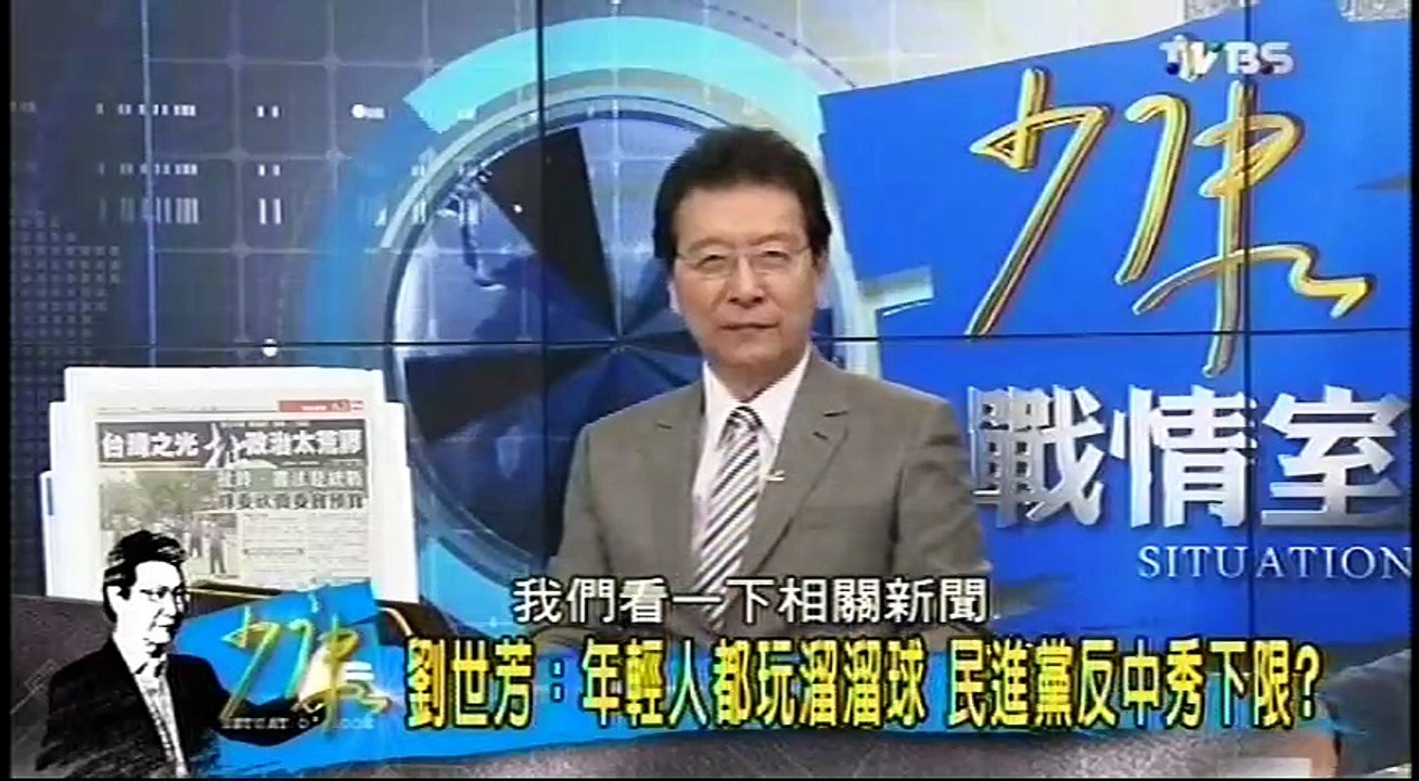 20161122 少康戰情室 04
