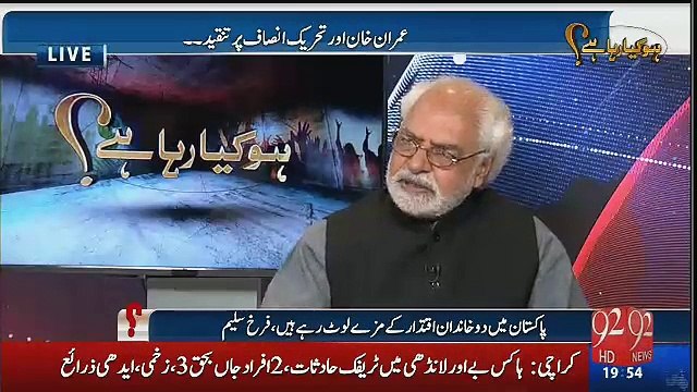 Pervaiz Musharraf Kay Farishton Ko Bhi Nahi Pata Tha Kay Unko Army Cheif Banaya Jaye Ga-Ayaz Amir