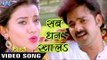 सब धन खालs - Tridev - Pawan Singh & Akshara Singh - Sab Dhan Khala - Bhojpuri Hot Songs 2016 new
