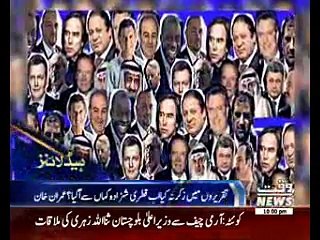 Waqtnews Headlines 10:00 PM 22 November 2016