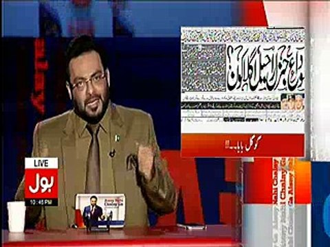 Dr.Amir Liaquat Hussain grills sold media anchors & predicts who will be new Army Chief