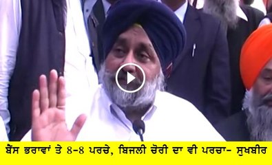 sukhbir badal on bains brothers