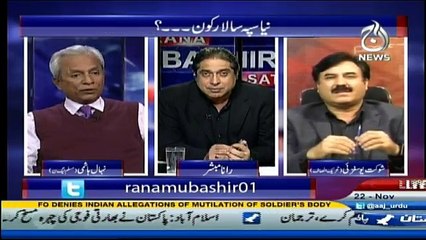 Aaj Rana Mubashir Kay Sath - 22nd November 2016