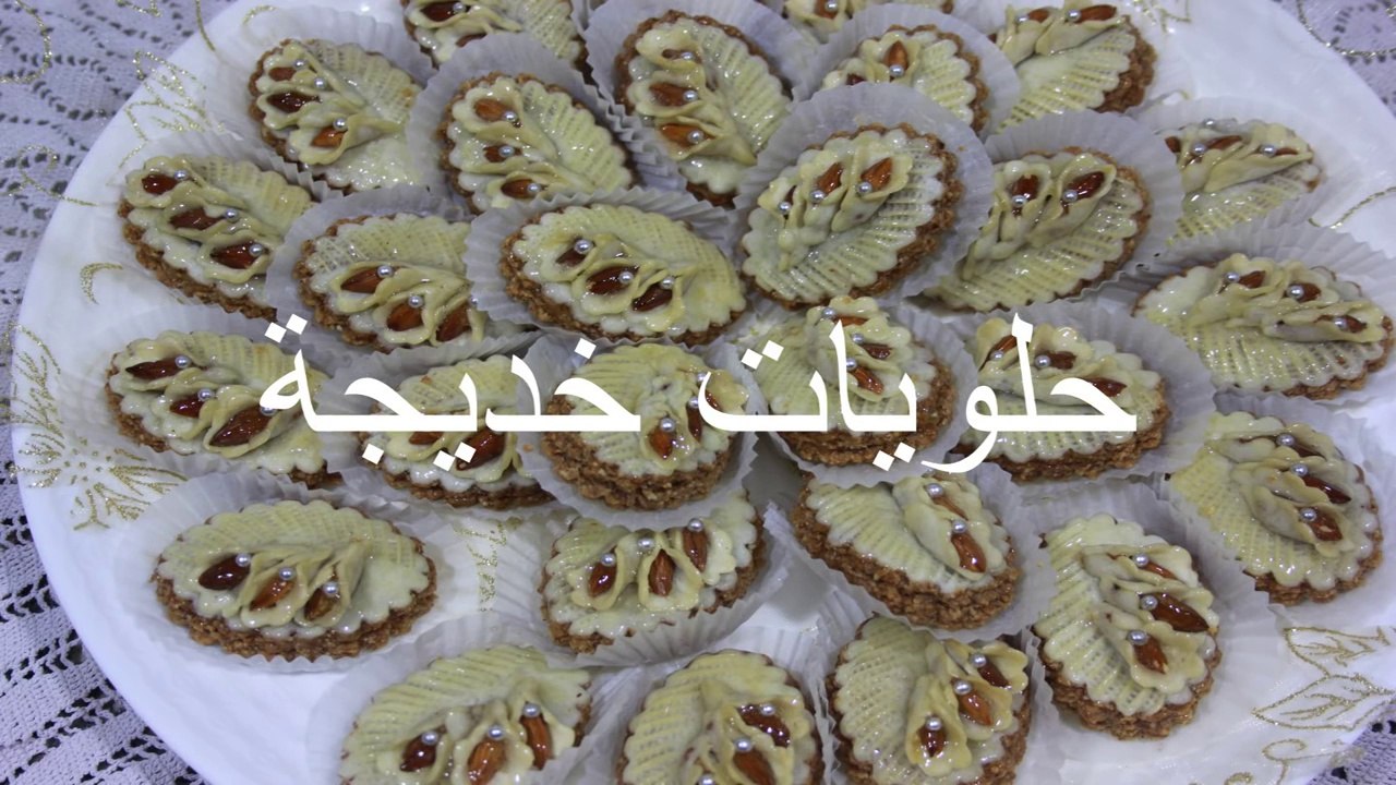 حلوة من حلويات العصرية حلوة العريش _حلويات خديجة