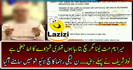 The Letter of Qatri Prince is Fake - N League Leader Revealed