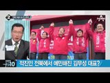 김무성, 전주에서 “어엿한 전북의 아들”_채널A_뉴스TOP10