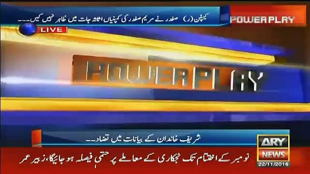 Qatri Prince letter is Fake PMLN worker exposed