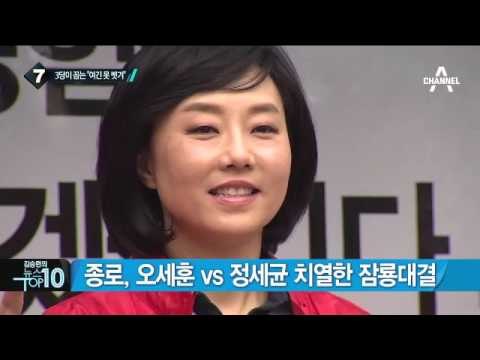 새누리 vs 더민주 vs 국민의당 “여긴 못 뺏겨”_채널A_뉴스TOP10