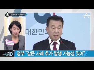 4·13 총선에 적극적인 개입 시도하는 북한_채널A_뉴스TOP10