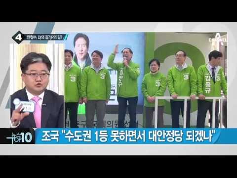 총선에 달린 대권주자 운명…웃는 건 누구?_채널A_뉴스TOP10