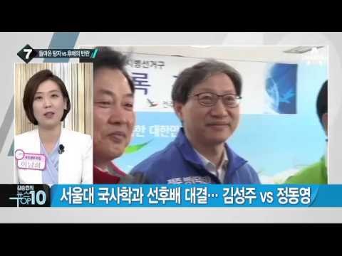 선거일까지 알 수 없는 민심…여론조사 엇갈려 _채널A_뉴스TOP10