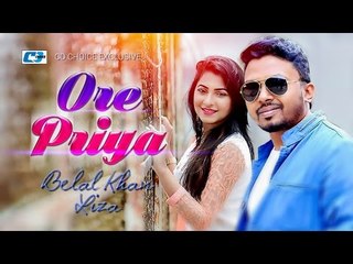 Ore Priya | Belal Khan | Liza | Lyrical Video | Belal Khan new Song 2016