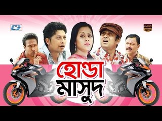 Honda Masud | Bangla Natok 2016 | Full HD | Hasan Masud | Rakhi | Omar Faruk | Akhomo Hasan