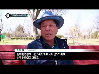 광주 8개 선거구 여론조사 보니…국민의당 우세_채널A_뉴스TOP10