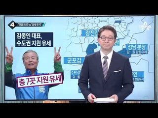 ‘경제민주화’ 두고 김무성 vs 김종인 설전_채널A_뉴스TOP10