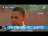 박 대통령, 워싱턴 도착…‘북핵 외교’ 시동_채널A_뉴스TOP10