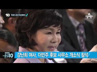 김무성 서울 12곳 지원 유세…서남권에 집중_채널A_뉴스TOP10