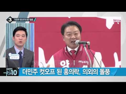 유승민 “무소속 바람 겁내는 ‘진박’ 정상 아냐”_채널A_뉴스TOP10
