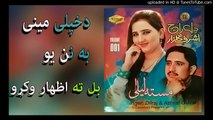 Pashto New Songs 2017 Dilraj & Ashraf Gulzar - Da Khple Meene Ba Nan - Masta Laila