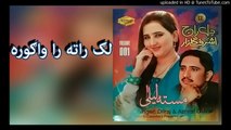 Pashto New Songs 2017 Dilraj & Ashraf Gulzar - Lag Rata Ra Wagora - Masta Laila