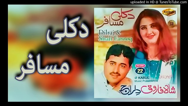 Pashto New Songs 2017 Dilraj & Shah Farooq - Da Kali Musafar - Album Da Kali Musafar