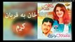 Pashto New Songs 2017 Dilraj & Shah Farooq -  Zan Ba Qurban Kram - Album Da Kali Musafar