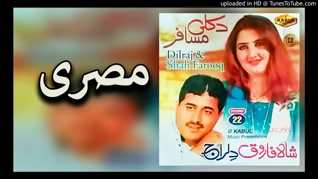 Pashto New Songs 2017 Dilraj & Shah Farooq - Misry - Album Da Kali Musafar