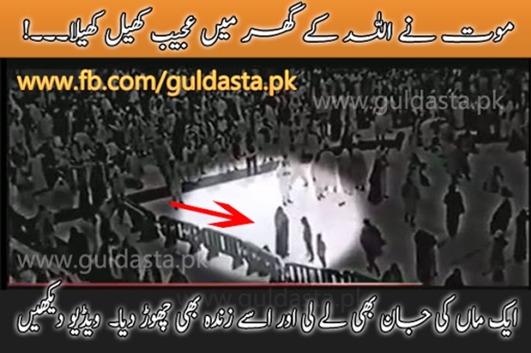 Mout Na Allah Ka Ghar Me Ajeeb Khel Khela (Mother With 2 innocent Sons)