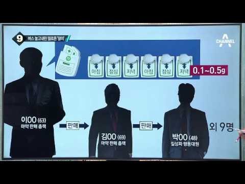 어설픈 마약사범…시내버스에 두고 내렸다 ‘덜미’_채널A_뉴스TOP10