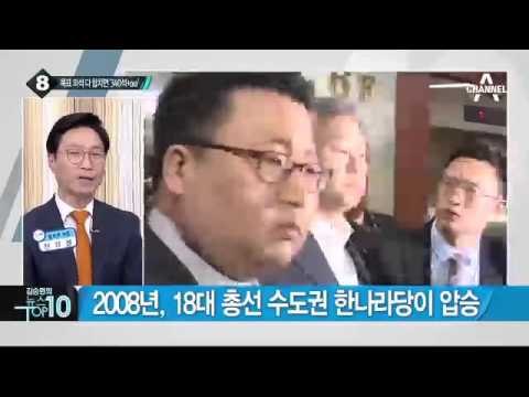 4·13 총선 레이스…각 당의 목표 의석은?_채널A_뉴스TOP10