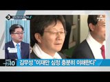 김무성 “공천으로 심려 끼쳐 죄송…대표 책임”_채널A_뉴스TOP10