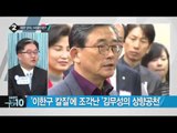 회생한 김무성…수세 몰린 이한구_채널A_뉴스TOP10