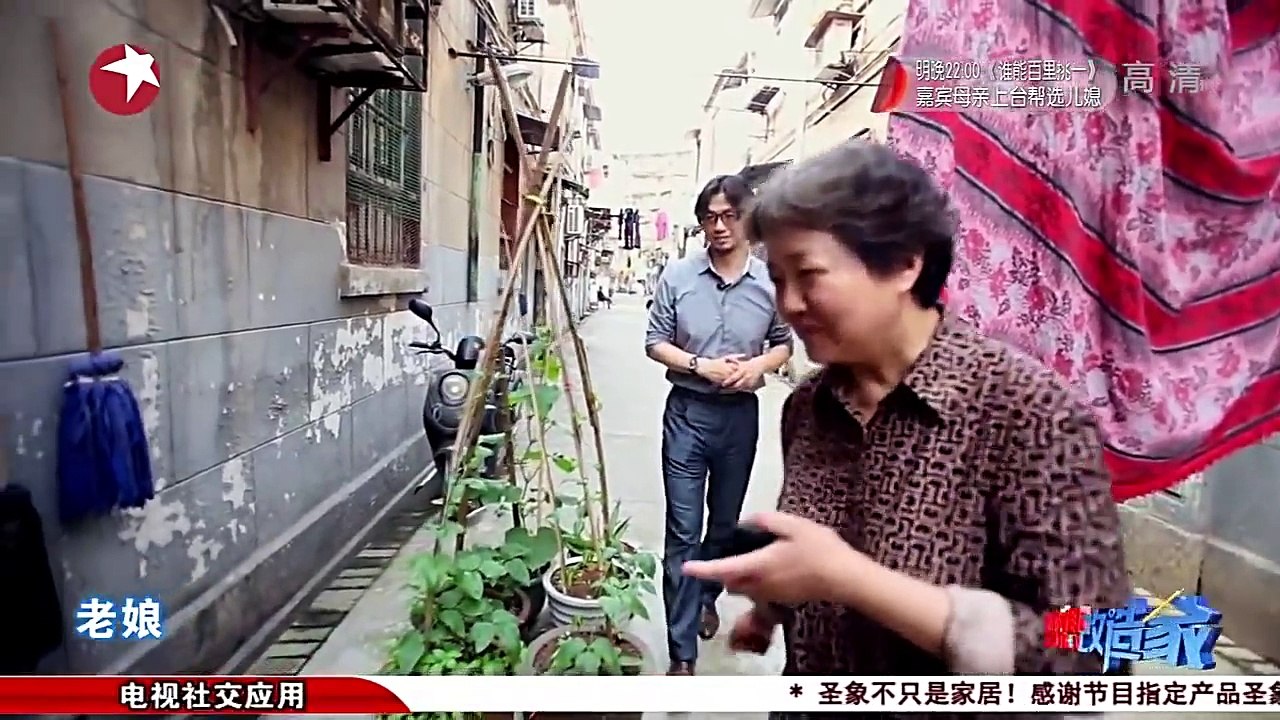 《梦想改造家》第一季 第05期：武汉拆散一家百年老宅焕然一新 金星助阵老房屋重获新生