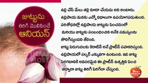 Hair Loss Treatment II How Onion Helps Hair Growth II Onion Juice for Hair Growth II Telugu